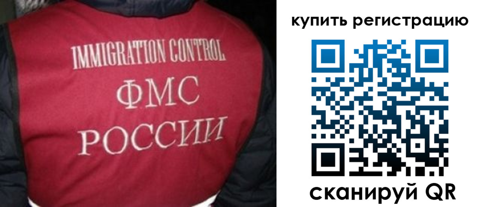 временная регистрация законно в Усть-Куте